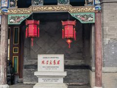 -张学良旧居陈列馆