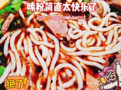 -贵凤凰贵州米粉(五道口店)