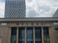 -烟台市博物馆