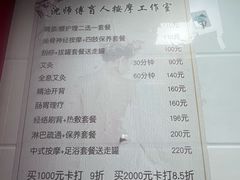 -沈师傅盲人按摩工作室(密三小区店)