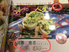 -宝源饺子(麦子店街店)