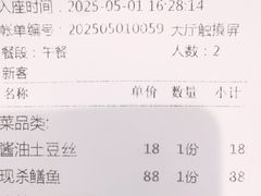 -后湖小院·乡野田园菜
