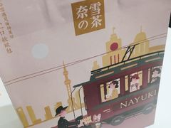 -奈雪的茶(市百一店)