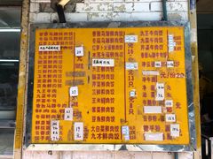 菜单-聚荣饺子店