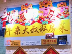 -牛杂大叔(园岭总店)