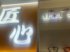 -吉野家(回龙观同成街店)