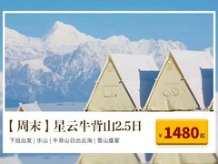 -牛背山