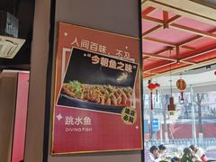 -兴蓉合川湘私房菜巫山烤鱼(人大店)