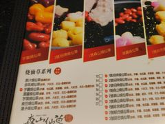 菜单-森山仙草(马銮湾生活广场店)