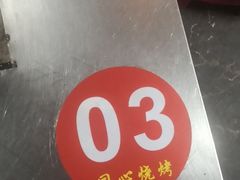 -同心烧烤(总店)