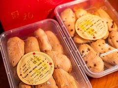 -诚志饼家·小凤饼非遗传承(中山六路店)