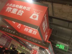 -物美超市(下沙店)