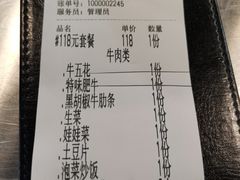 -大丘街路边烤牛肉