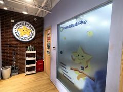 -I-Shine英语国际教育(大三林中心)
