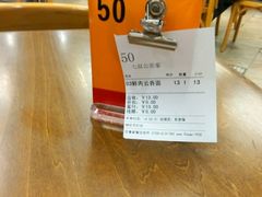 账单-七叔公面家(拱北口岸店)