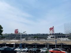 -福州长乐国际机场