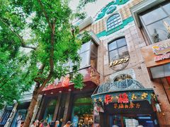 -华梅西餐厅(哈尔滨中央大街店)