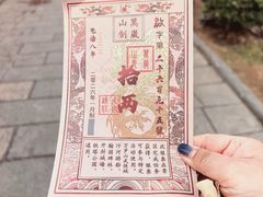 -中国翰园碑林