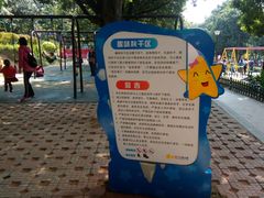 -天河儿童公园