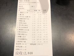 账单-止观小馆·辽河口渔家菜(王府井店)
