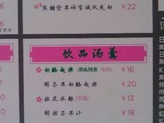 -宝珠奶酪(浦东金桥店)
