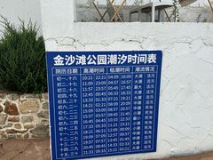 -金沙滩度假村