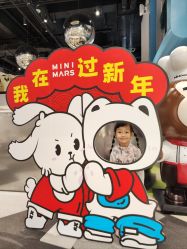 -MINI MARS KIDS CLUB亲子家庭中心(长宁天山店)