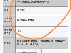 -天鹅到家·保姆月嫂育儿嫂(天河店)