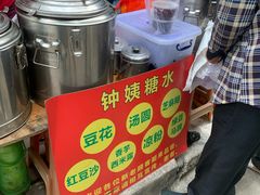 -钟姨糖水(惠城店)