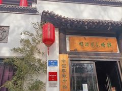 -钱塘花园·宁波菜