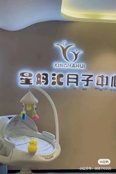 -星妈汇国际月子中心(龙珠店)