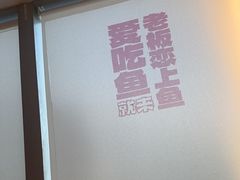 -老板恋上鱼(恒隆广场店)