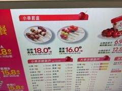 -喜识·冰糖葫芦·炒酸奶(西美花街店)