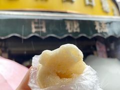 -老南昌白糖糕(大士院店)