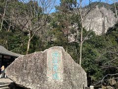 -雁荡山风景名胜区