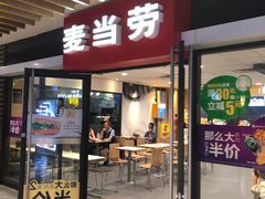 门面-麦当劳(世界城广场店)
