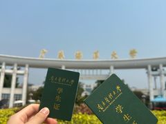 -广东海洋大学(湖光校区)