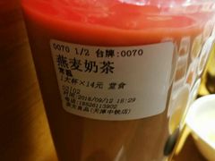 燕麦奶茶-茶太良品·奶茶研究所(中国铁建广场店)