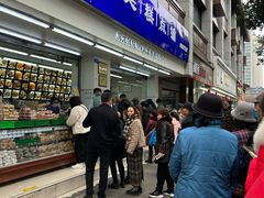 -宫廷糕点铺(人民中路店)