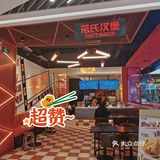 每天都要纠结自己的工作餐吃什么，逛到东百爱琴海负一楼