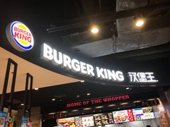 门面-汉堡王(下沙银泰店)