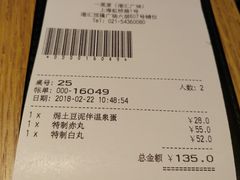 账单-一風堂拉面(港汇恒隆店)