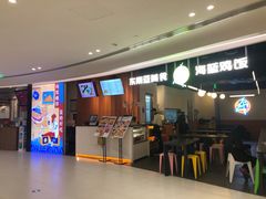 门面-Asianplus海蓝鸡饭