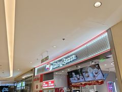 -DQ·蛋糕·冰淇淋(苏州中心店)