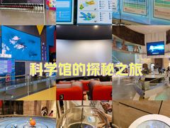 -广东科学中心