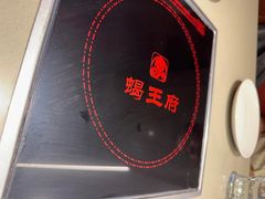 -蝎王府羊蝎子(虎坊桥总店)