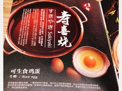 -伊豆野菜村(新荟城店)