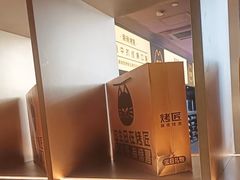 -烤匠麻辣烤鱼(双流明城购物中心店)