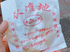 -认准地传统烫面炸糕