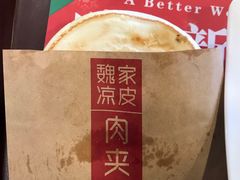 -魏家凉皮(十里河店)